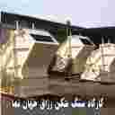 کارگاه سنگ شکن رزاق جهان نما کارگاه سنگ شکن رزاق جهان نما